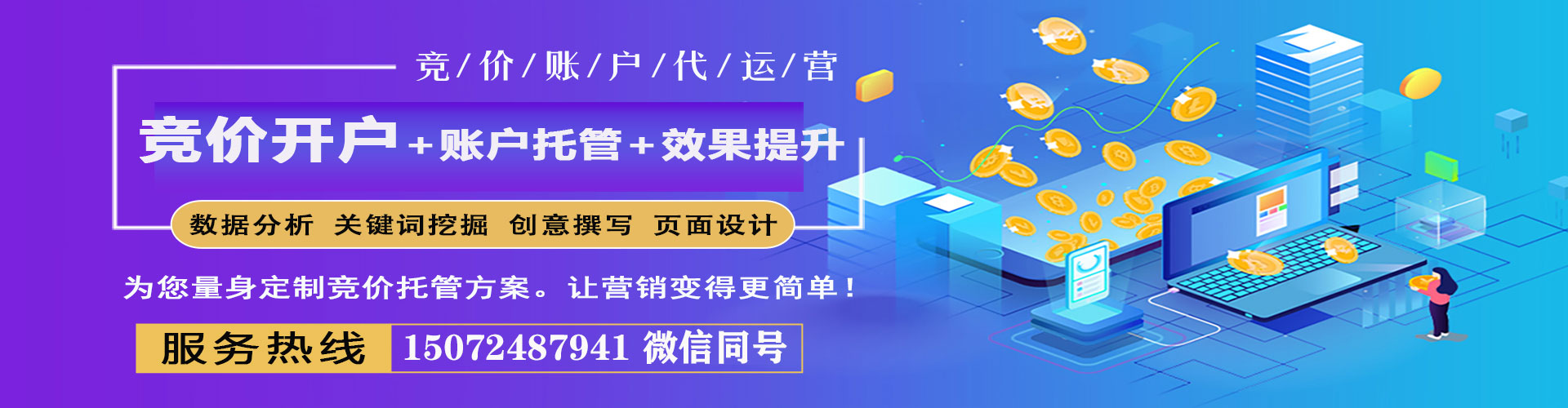 屯溪百度竞价推广